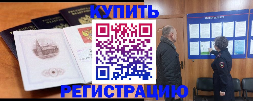 прописка для военкомата в Ульяновске